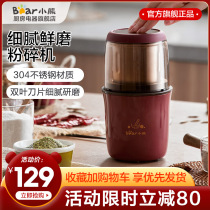 Little bear mill multifunctional household small traditional Chinese medicine fine grinding electric coarse grain crusher dry grinding crushing grinder