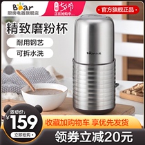 Bear grinder Fine grinding of Chinese herbal medicine Small milling whole grains crushing and grinding machine official flagship store