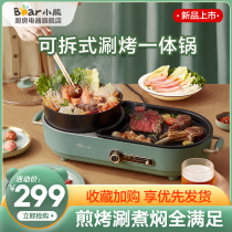 Little bear electric oven household smokeless barbecue grill barbecue machine electric baking pan multi-function barbecue hot pot barbecue one-piece pot