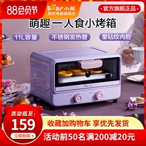 Bear electric oven Household small multi-function automatic baking oven Mini small capacity cake baking all-in-one machine