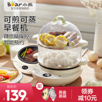 Bear egg cooker timer appointment Household steamed egg artifact Double-layer automatic power-off multi-function large capacity breakfast machine