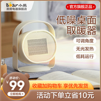 Small Bear Warmer Electric Heating Blower Home Small Heat Blower Office Desktop Bedroom Energy Saving Speed Heat Electric Heater