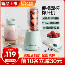 Bear juicer Small multi-functional full self-electric student dormitory household portable mini fried fruit and vegetable juice cup