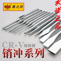 Tool cylindrical punch punch punch punch cone punch cone punch chisel mold repair tool eagle seal