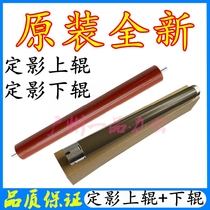 Brother HL-1218W upper roller HL-1110 1118 1208 fixing upper roller DCP-1518 1519 fixing roller