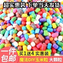 Magic DIY corn kernels children handmade creative puzzle parenting toys kindergarten beauty