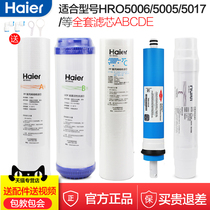 Haier water purifier filter element HRO5005 5006 5017 5030 pure water machine consumables accessories PP cotton activated carbon