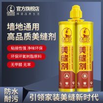 Beauty stitches Tile Tiles Special old Bronze Artisan Filling with Waterproof Mildew-proof Genuine Porcelain Beauty Sewn Glue Aristocratic Silver