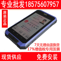 Shensi SS628-500C identity card reader Shensi handheld second and third generation identification instrument verification equipment