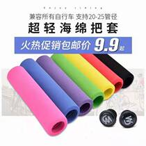 Mountain bike handle silicone comfortable balance bicycle accessories handle gloves children car dead bike Universal straight tube
