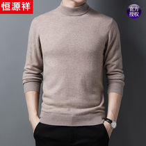 Hengyuanxiang mens 100% pure cardigan casual semi-turtleneck thickened sweater Autumn and winter middle-aged knitted base shirt men