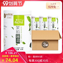 Colorful Yunnan Jasmine Puer raw tea 60g * 3 cans of tea