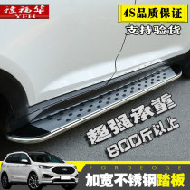 Suitable for Subaru Forester on both sides of the original original factory modification special decoration on the outside welcome thickened foot pedal