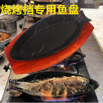 Iron plate crucian carp burning plate cast iron fish plate iron plate commercial iron plate burning plate household barbecue Korean baking plate