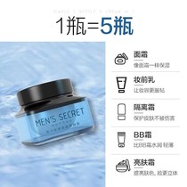 ream mens light makeup Lazy makeup cream Skin brightening concealer Waterproof sweatproof Natural no fake white 