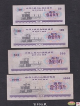 The army (Jun)used to supply food stamps Flour 67 years 4 Full quotations Food stamps No word No crack with slight spots A