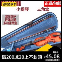 Violin medium box box box box bag box backpack 1244 high grade body light Ultra Light adult shoulder strap