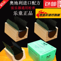Erhu rosin block big violin special dustless rosin musical instrument music boy high purity Jinghu