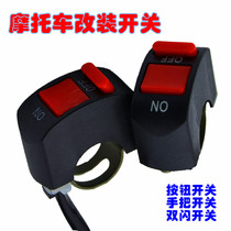 Motorcycle modification accessories straddle ride modification switch double flash hazard warning light switch