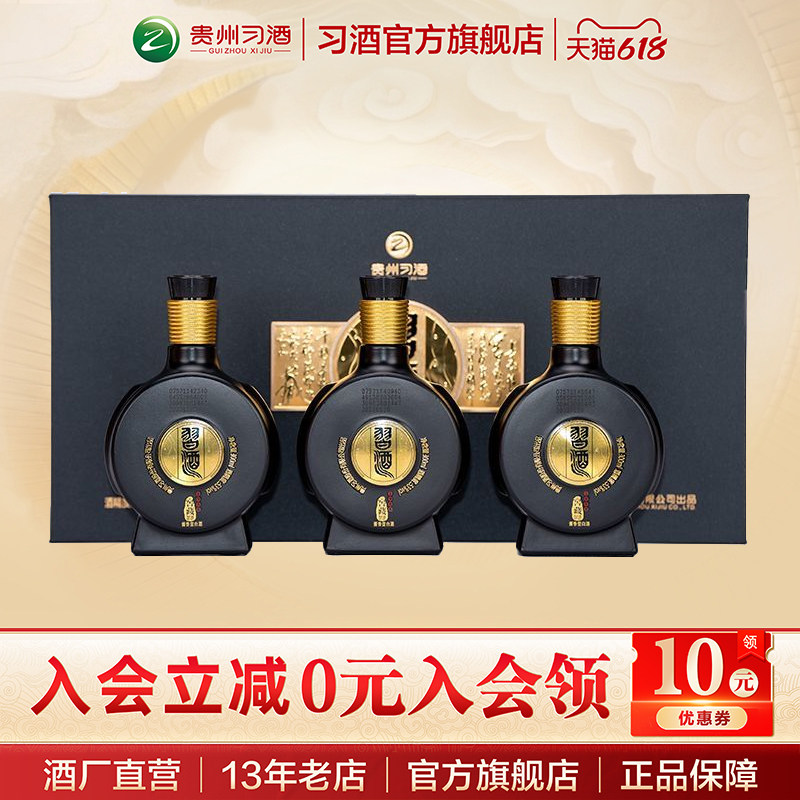 习酒窖藏1988-习酒窖藏1988促销价格、习酒窖藏1988品牌- 淘宝
