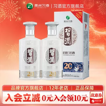 贵州习酒53度酱香型白酒-贵州习酒53度酱香型白酒促销价格、贵州习酒53