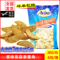Aike garlic potato horn 4kg potato frozen semi-finished fried potato Horn family snack with skin potato Horn