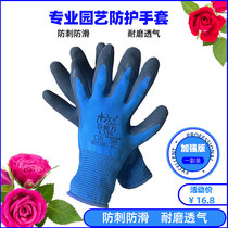 Thickened gardening gloves waterproof and stab-resistant planting flower-proof Rose-resistant spiny-resistant garden planting florists gloves wear-resistant