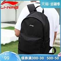 Li Ning double shoulder bag mens and womens backpacks 2021 new sports and leisure travel bag canvas load-reducing student school bags