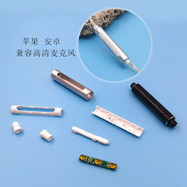 Headset microphone PCB board wire control microphone shell board Three-button microphone board fully compatible with Apple and Android