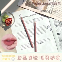 JXProfessional lip liner Lipstick pony recommended neutral peach nude long-lasting natural modification lip circumference