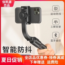 Mobile phone handheld PTZ stabilizer vlog Video balance shooting anti-shake photography and recording artifact stabilizer Apple Huawei mini Universal portable mobile phone wireless Bluetooth selfie stick