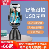 Mobile phone 360 degree rotation Intelligent automatic follow gimbal Face tracking Follow anti-shake stabilizer Shooting Follow artifact device Face recognition Gimbal shake sound Live video