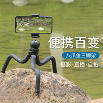 Mobile phone SLR camera octopus tripod micro single Mini photo portable camera octopus tripod stand