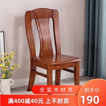All solid wood dining chairs household simple modern stools back chairs Chinese chairs casual and thickened wooden meals