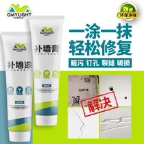 Waterproof moisture-proof mildew-proof white wall renovation repair wall paint wall paste interior wall putty nail hole crack