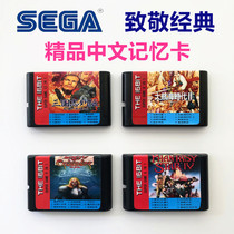 16-bit Sega game console classic fully integrated Chinese memory card can store progress Three Kingdoms