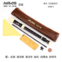 Japanese imported AULOS503 Eros Eight-hole English Baroque treble C tune 8 hole professional playing clarinet