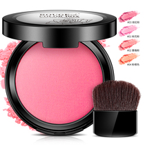 Li Jia Qiwia recommended the official flagship store blush high gloss repair one-piece plate burst blush concealer
