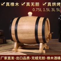 0 75L oak red wine Wine oak barrel winemaking without guts fermentation barrel Wine cabinet decorative ornaments Oak wine