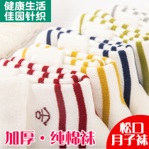 Winter Thicken Moon Socks Pure Cotton Pine Stockings Add Suede Warm All Cotton Autumn Winter Maternal No Lefoot Pregnant Women Socks