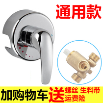  Smith Shenhua household electric water heater mixing valve mixing switch Hot and cold water faucet full wall accessories