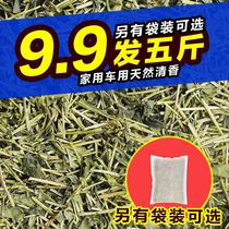 Tea stem formaldehyde removal tea stem bag to taste to absorb peculiar smell new house household new car tea bone root tea branch bulk