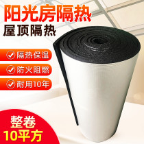 Sunshine room high temperature resistant rubber and plastic board building roof insulation flame retardant material household iron sheet self-adhesive heat insulation fire protection artifact