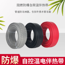 Companion Tropical Pipeline Anti-freeze Solar Plumbing Freeze Electric Hot Belt Self-control Thermostatic Heating Line 220v Divine Thaw Thaw