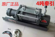 Cheng Li Chusheng Jiangnan Yuehai wrecker rescue vehicle one drag two 4 tons Jiashan Shunda Runhua hydraulic winch