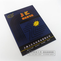 Shanghui Carbon Paper 16K Blue Premium carbon paper 3816 Copy paper 18 5X25 5cm 100 sheets