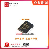 MS51FB9AE TSSOP20 Original Alternative N76E003AT20 Compatible Substitute Volume Bargaining