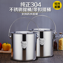 Thickened food grade 304 stainless steel bucket soup bucket with lid commercial household buckle storage bucket oil drum drum drum