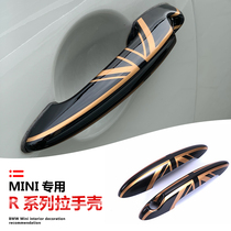 Suitable for BMW mini Old R series door handle decorative shell cooper countryman modified decoration