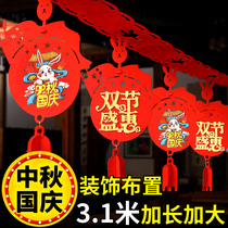 Mid-Autumn Festival National Day Shopping Mall Anniversary Hotel Store Opening Decoration Supplies Pull Flower Lantern Creative Scene Layout